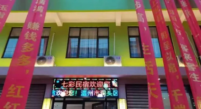 Wenzhou Qicai Homestay, Boek Hotel Wenzhou Zhejiang