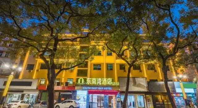 South East Bay Hotel (Huizhou West Lake Pedestrian Street), Rezervasyon Otel Guangdong otoparklı oteller, Otopark
