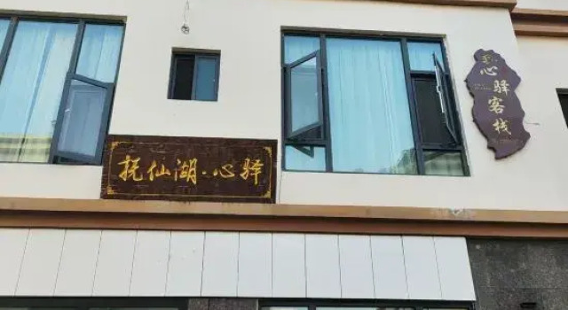 Fuxian Lake Xinyi Chinese Inn