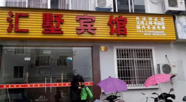 Linhai Huishu Hotel, Book Hotel Taizhou Zhejiang