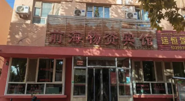 Bachu Qianhai Materials Hotel