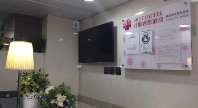 香港百乐宾馆 Best Guesthouse, Забронировать Отель Недорогие отели Гонконга, рядом с Яу Ма Тей, недорого
