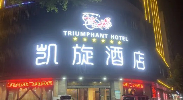 Kaixuan Hotel, Rezervasyon Otel Guangdong otoparklı oteller, Otopark