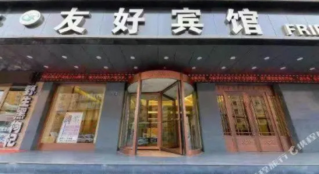 Youhao Hotel, Book Hotel Qilihe 