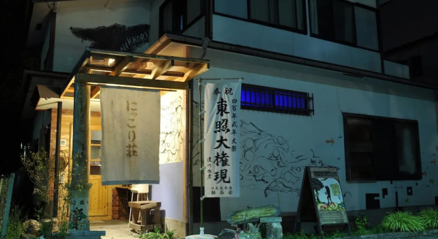 Nikkorisou Backpackers