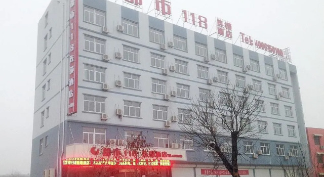 City 118 Hotel Chiping Coach Terminal, Rezerwuj Hotel Hotele w Liaocheng ze śniadaniem, Śniadanie