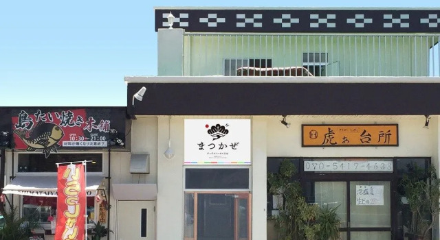 MATSUKAZE THE GUESTHOUSE ISHIGAKI CITY - Hostel