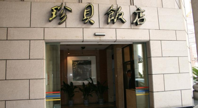 Gold Shell Hotel Shanghai, Varaa Hotelli Shanghai Shanghai
