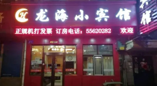 Harbin Longhai Small Hotel, Varaa Hotelli Harbin Heilongjiang