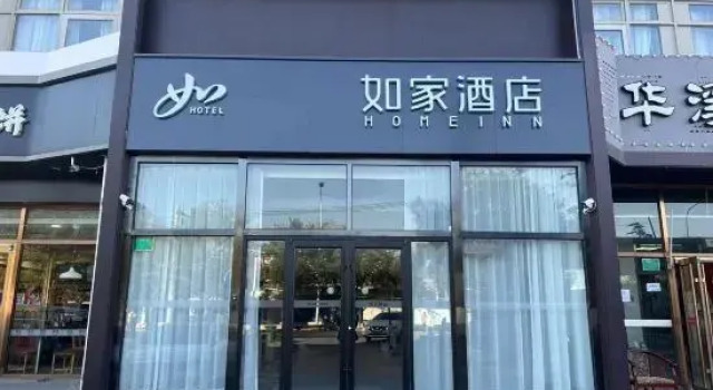 Homeinn · neo (Beijing Fengtai Railway Station Fengtai South Road Subway Station)