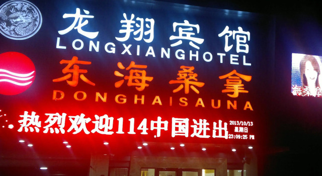 Yi Mi Hotel Guangzhou Chigang Metro Station