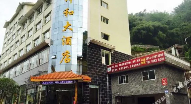 Kunhe Hotel, Book Hotel Hoteller i Chishui med parkering, Parkering
