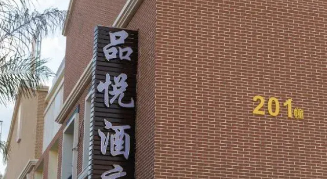 Fuxian Lake Pinyue Hotel, Buchen Sie Hotel Hotels in Yunnan mit Parkplatz, Parkplätze