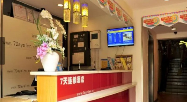 7 Days Inn South Railway Station Branch