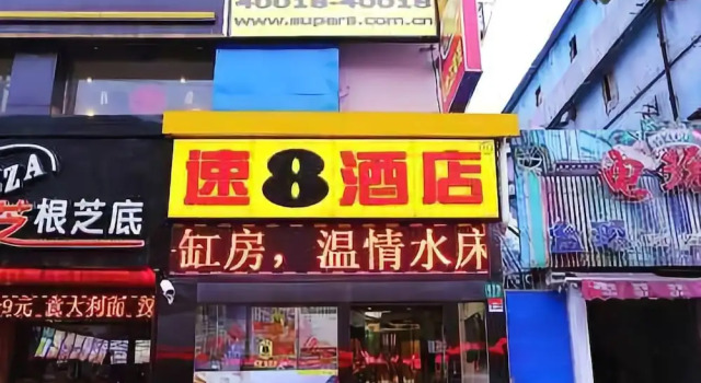 Super 8 (Shanghai Pengpu Xincun Subway Station), Varaa Hotelli Miaohang Shanghai
