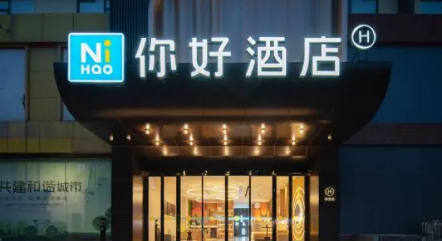 Ni Hao Hotel (Xinxiang Daoqing Road), Reserva ahora Hotel Xinxiang Henan