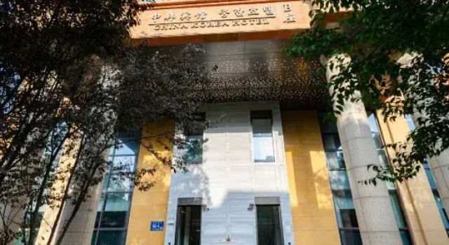 China  Korea  Hotel, Rezervovat Hotel Jen-čcheng 