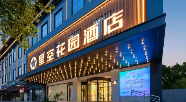 Starry Sky Garden Hotel Wuhan Hankou Railway Station Zhuyeshan Subway Station Branch, Prenota Hotel Hotel a Hubei con parcheggio, Parcheggio