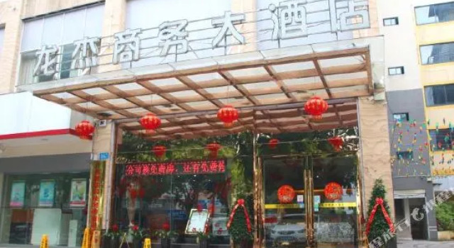 Longjie Business Hotel, Book Hotel Hotels in Liuzhou with Parking, Parking