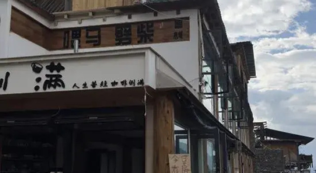 Weima Pichai Inn (Shangyubeng Branch), Reservar Hotel Hotéis e alojamentos em Diqing, Hotel