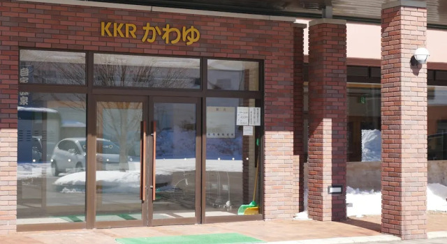 KKR Kawayu, Брондау Гостьхаус Kawayu Hokkaido