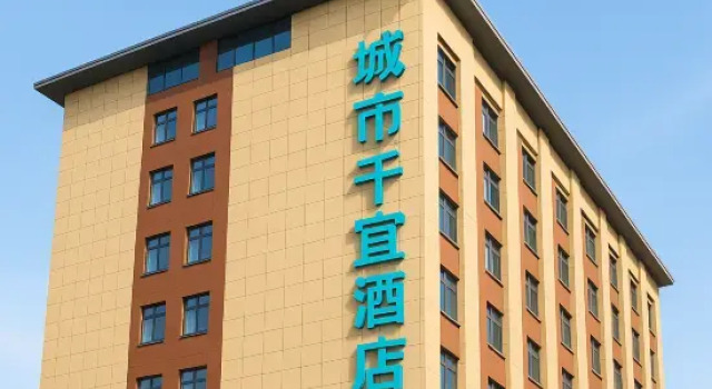 City Cheerful Hotel (Nanzhang Railway Station Shuijing Plaza)