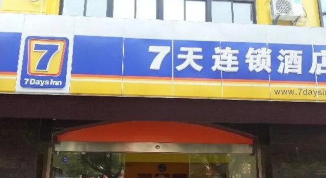 7 Days Inn Kunshan Huaqiao Subway Station Branch, Забронировать Отель Сучжоу Китай