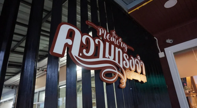 The Memory Hostel
