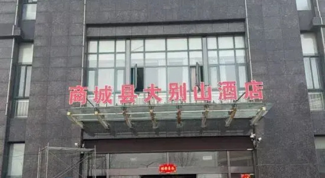 GreenTree hai sheng(Shangcheng Huangboshan Road), Book Hotel Xinyang Henan