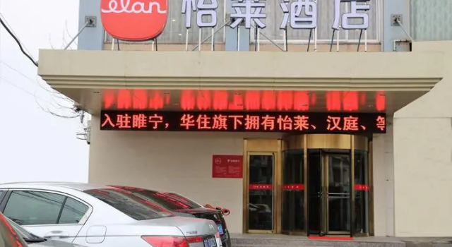 Elan Inn Xuzhou Suining Pedestrian Street, Book Hotel Hoteller og overnatningssteder i Suining, Hotel