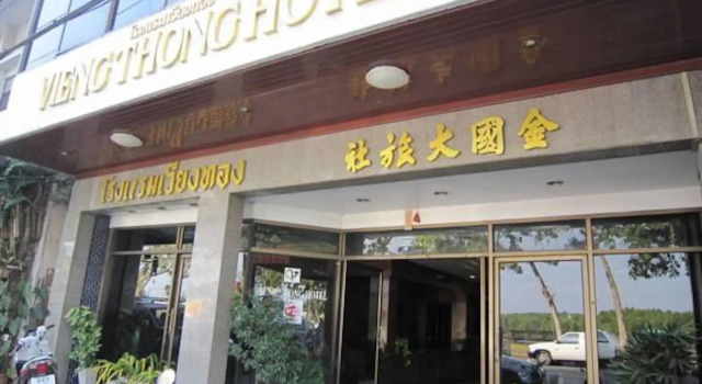 Vieng Thong Hotel, Забронировать Отель Отели Краби-таун с завтраком, рядом с Школа Аммартпаничнукул на Краби, Завтраки