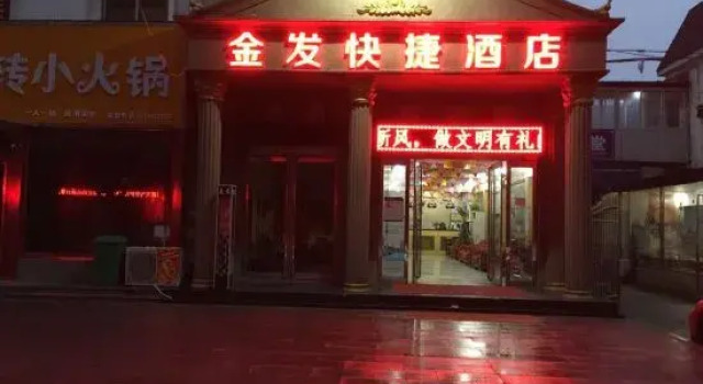 Zhumadian golden golden express hotel, Book Hotel Zhumadian Henan