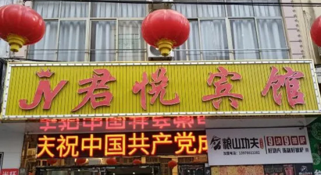Junyue Hotel, Book Hotel Danzhou Hainan