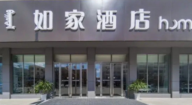 Homeinn Neo (Nanxin street store  Lindong bus station), Rezervați Hotel Lindong Inner Mongolia