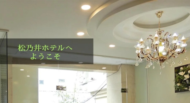 Matsunoi Hotel, Забронировать Отель Отели Хошимина с парковкой, рядом с Зоопарк и ботанический сад Хошимина, Парковка