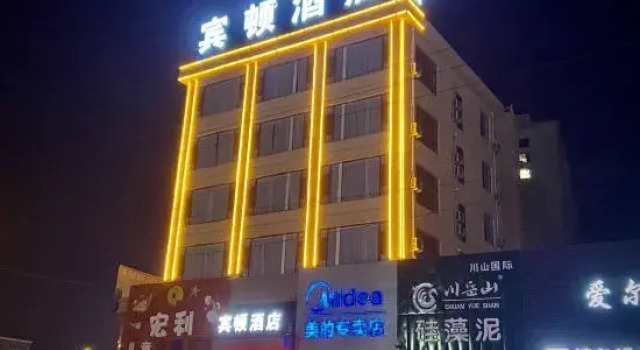 Bington Hotel Wenshui, Reserva ahora Hotel Wenshui Shanxi