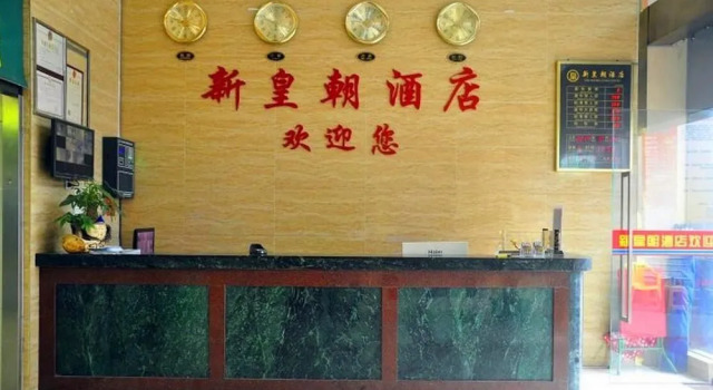 New Huangchao Hotel, Забронировать Отель Гуанчжоу Guangzhou Area, рядом с Guangdong Olympic Sports Centre