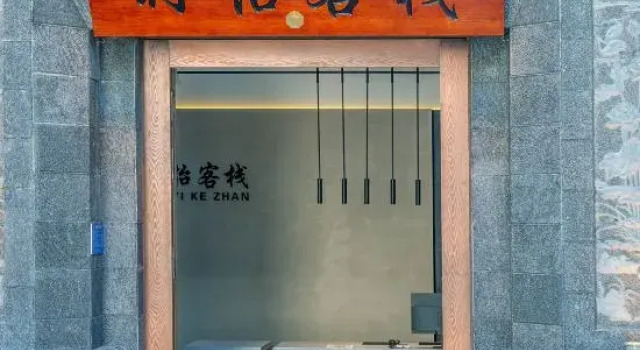 Shiyi Chinese Inn (Dali Gaotiezhan), Prenota Hotel Hotel a Dali con parcheggio, Parcheggio