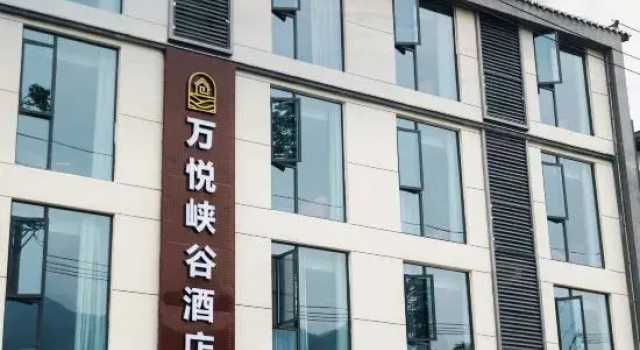 Enshi Wanyue Canyon Hotel(Grand Canyon Tianjie Visitor Center Store)