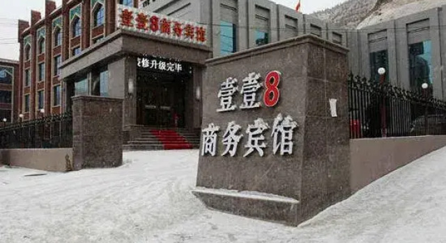 Yiyi 8 Business Hotel, Book Hotel Lanzhou Gansu