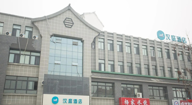 Hanting Hotel Jining Tangkou Airport, Забронировать Отель Цзинин Шаньдун