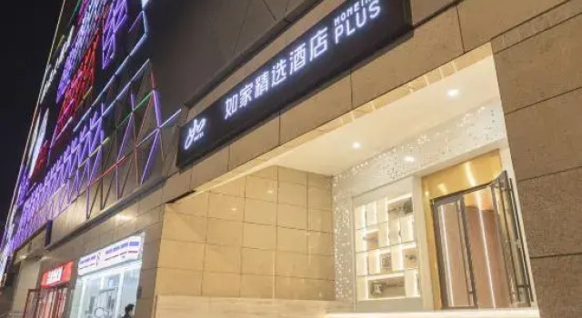 Homeinn Plus Hotel (Jinan Daguangyuan, Baotuquan North Gate Store)