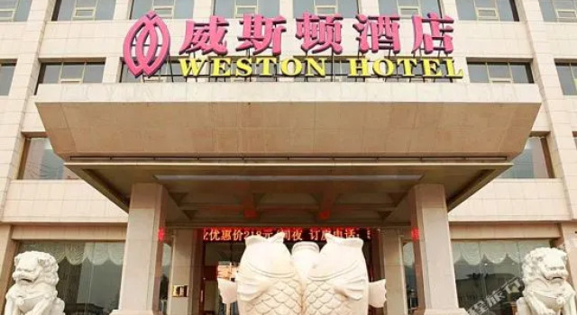 Tianjin Kingweston Hotel, Rezerwuj Hotel Hotele SPA w Tianjin Province, SPA