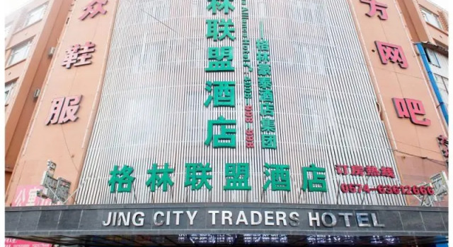 GreenTree Alliance Ningbo Cixi Guanghaiwei Industrial Park East Area Hotel, Prenota Hotel Hotel a Ningbo con parcheggio, Parcheggio