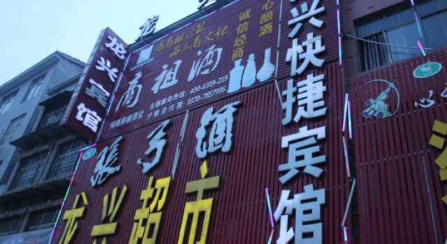 Ningling Longxing Express Hotel, Book Hotel Shangqiu Henan