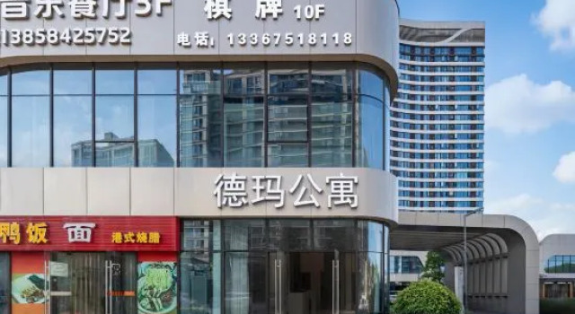 Dema E-Sports Hotel, Rezerwuj Hotel Shaoxing Zhejiang