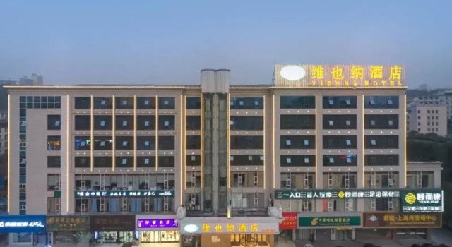 Vienna Hotel Xiufeng Park, HeshanDistrict,Yiyang, Book Hotel Hotels in Yiyang with Parking, Parking