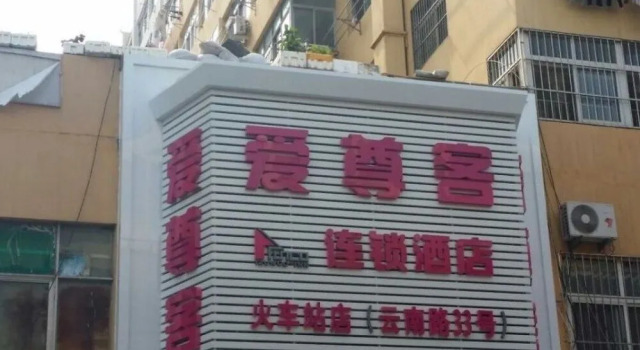 Aizunke Hotel