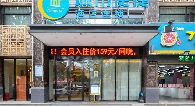 Люкс City Comfort Inn Suizhou Yanhe Avenue
