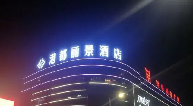 Kongdu Landscape Hotel, Reserva ahora Hotel Hoteles en Anhui con aparcamiento, Aparcamiento